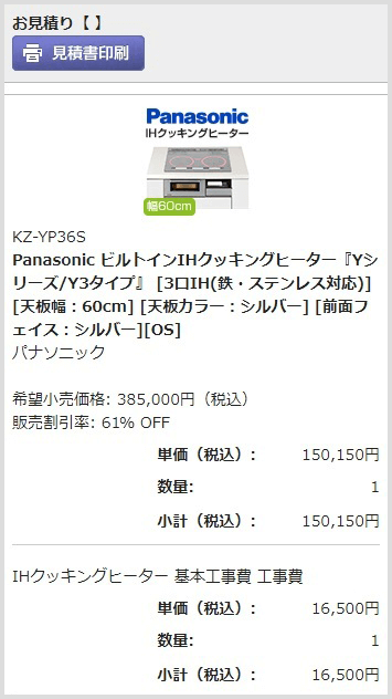 交換できるくん ご利用の流れ 交換工事