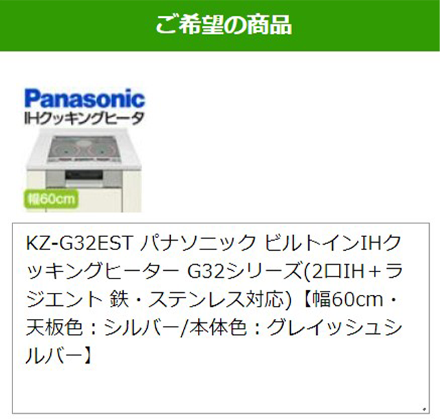 ご利用の流れ｜交換工事｜交換できるくん