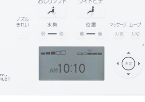 ウォシュレットの壁リモコンについて｜交換できるくん