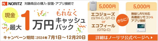 お得なメーカーキャンペーンのお知らせ【2024年9月10日時点】 | 交換できるくんスタッフブログ