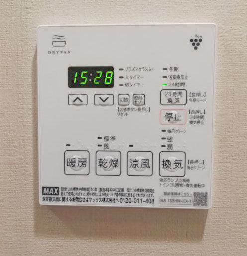 マックス 浴室暖房・換気・乾燥機 (3室換気・100V) BS-133HM ...