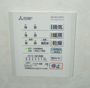 工事費込み】天井埋込み型浴室換気暖房乾燥機 100V 1室換気｜三菱電機｜V-141BZ5+P-141SW5