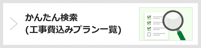 ウォシュレット・トイレ便座交換｜最大58%OFF×安心の東証上場企業