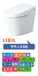 失敗しないトイレリフォーム 交換のポイント 交換できるくん