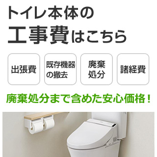 トイレの壁紙張替｜トイレリフォーム壁紙内装費用｜交換できるくん