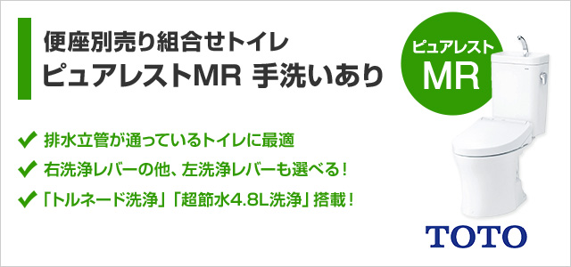 TOTO [SH215BAS]TOTO 組み合わせ便器 密結タンク ピュアレストMR