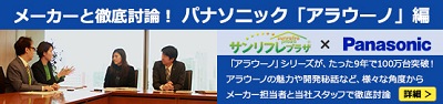 alauno_interview_banner_03