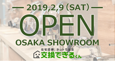 OSAKA_SHOWROOM_OPEN