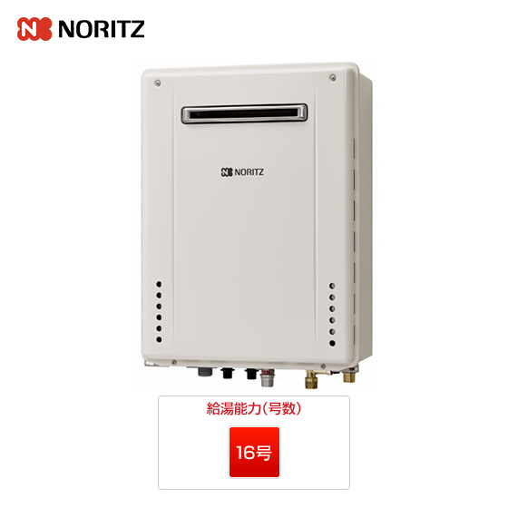 ☆未使用 ☆NORITZ ノーリツ 16号 都市ガス用 給湯器 GT-1660SAWX-2 マルチセット(RC-J101)付 2022年製 80185