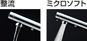 整流とミクロソフト