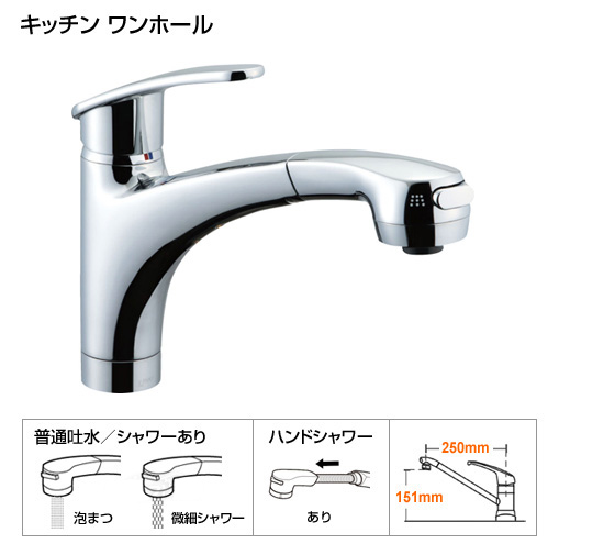 LIXIL(INAX) キッチン用ハンドシャワー水栓 アウゼ