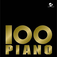 ピアノ100曲 10時間