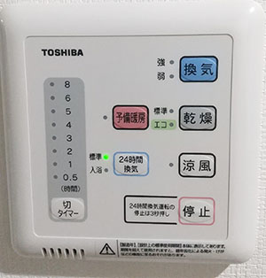 施工後のリモコン