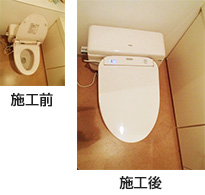 ワンピース型便器 取付け事例
