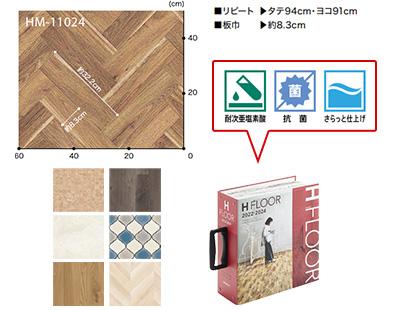 メーカーカタログのクッションフロア品番ごとに機能マークが掲載されています