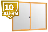 交換できるくんは全品無料10年保証付き
